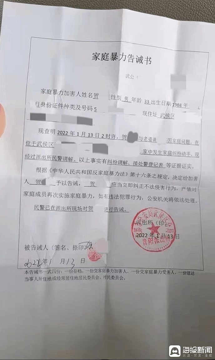 两年被家暴16次：为什么我逃也逃不了，离也离不掉？（组图） - 4