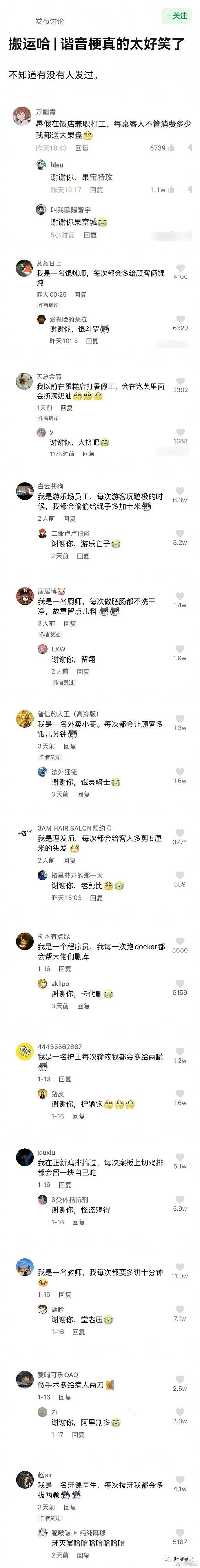 【爆笑】向佐叫郭碧婷大小姐自称保姆！结果...；网友：评论笋到家了（视频/组图） - 16