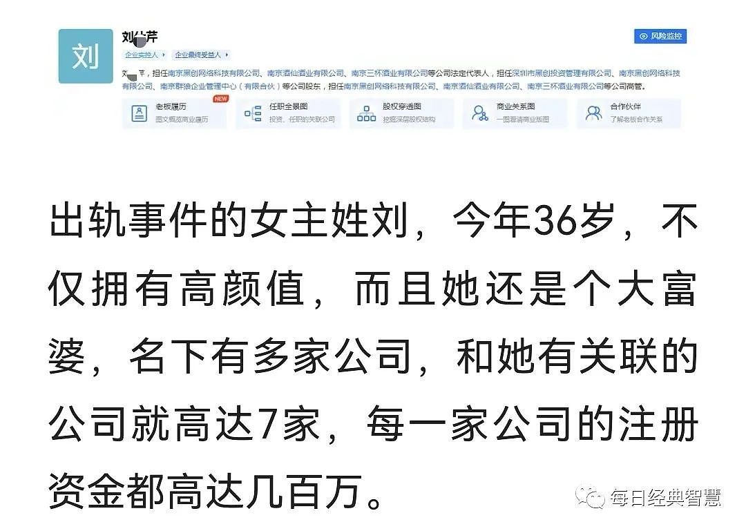 南京高校副书记与人妻开房，“女子出来腿软”，更多猛料曝光！（组图） - 21