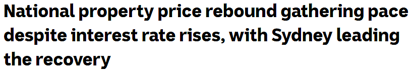 加息又何惧！悉尼继续引领全澳房市复苏，首府城市房价增速是偏远地区三倍以上（组图） - 2
