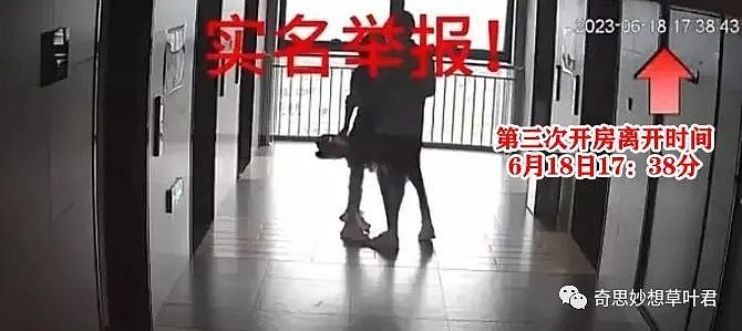 南京高校副书记与人妻开房，“女子出来腿软”，更多猛料曝光！（组图） - 15