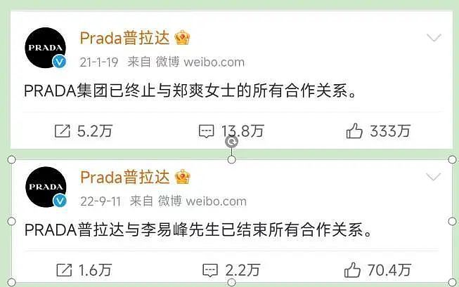 找蔡徐坤代言，Prada又踩雷？此前代言人郑爽、李易峰接连“翻车”，但Prada仍在中国大卖...（组图） - 4