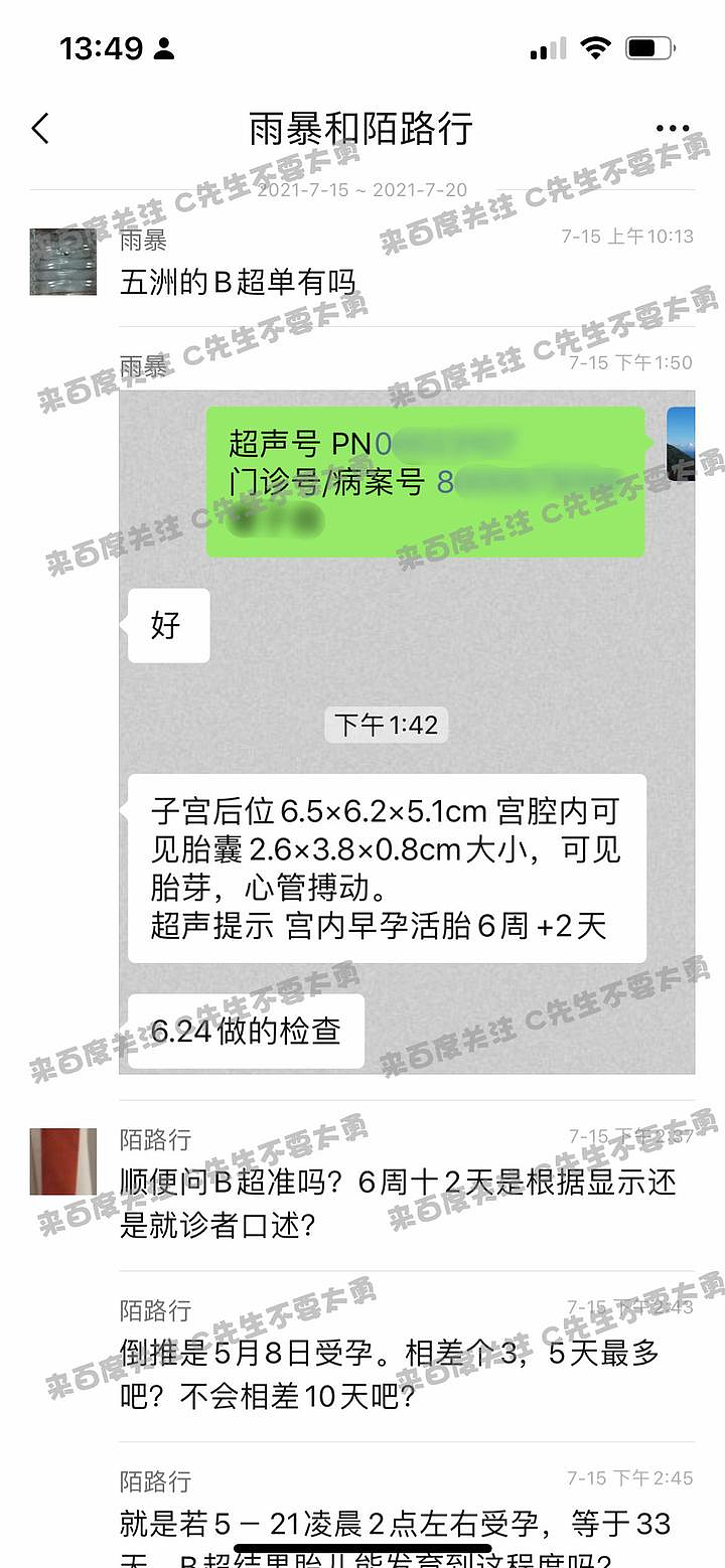 蔡徐坤一夜情曝光后，受伤最深的却是Prada……（组图） - 9