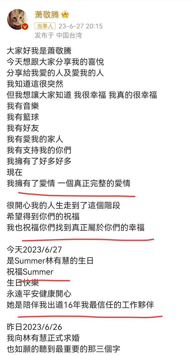 帮他赚上亿房产为他挡黑道，大萧敬腾13岁的新婚妻林有慧很有手腕（视频/组图） - 14