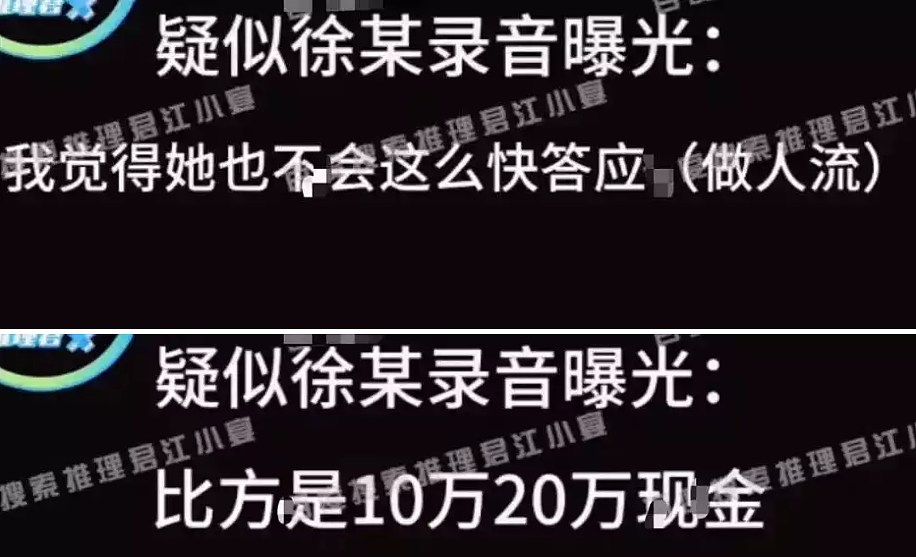 最新！蔡徐坤事件再爆猛料，他被逼到自残了……（组图） - 10