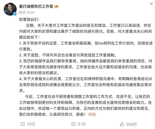 狗仔爆黄景瑜和热巴年初还在恋爱，两人同游欧洲，绯闻4年不否认（组图） - 11