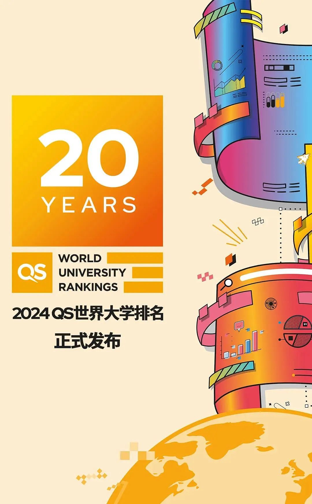 QS 2024世界大学排名发布，澳洲排名整体飙升（组图） - 1