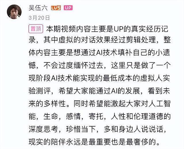 【情感】上海小伙用AI技术“复活”奶奶，网友们炸锅了！科技能弥补“永失我爱”的遗憾吗（组图） - 10