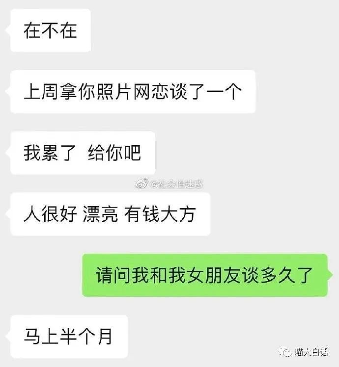 【爆笑】“不小心把大尺度小说发老师后...”哈哈哈哈哈下辈子很快就过去的（组图） - 54