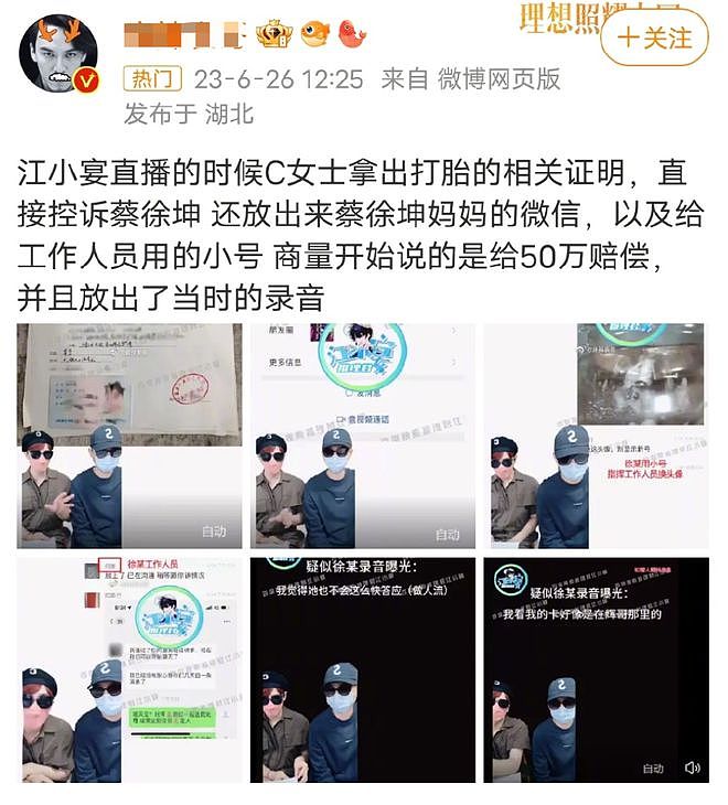 狗仔爆黄景瑜和热巴年初还在恋爱，两人同游欧洲，绯闻4年不否认（组图） - 3