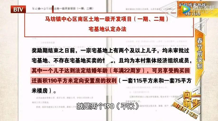 杭州一区拆迁政策被指“重男轻女”：生两男孩比一儿一女多得70m²！官方回应（组图） - 4
