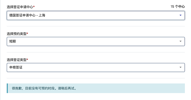 人数激增！上海办签证大排长龙：现在预约已排到半年后？（组图） - 2
