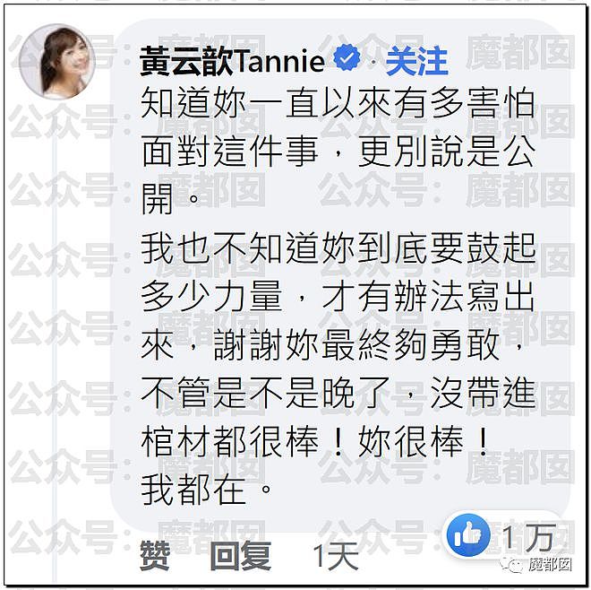 热搜第一！台湾多位女星爆知名艺人陈建州性侵，动作粗鄙下流（组图） - 31