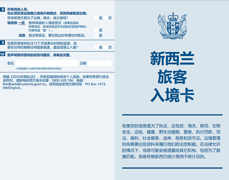 明天起，回国取消这一要求！入境新西兰有新变化…（组图） - 5