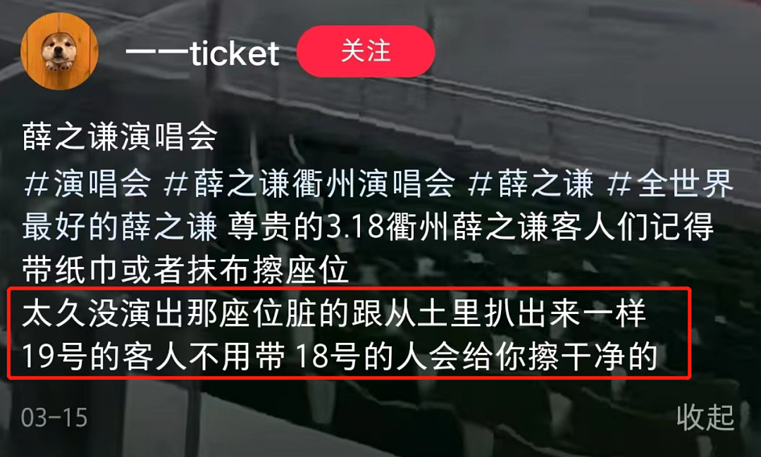 今年最惨“哑巴亏”，花1000多看演唱会像坐在垃圾堆（组图） - 29