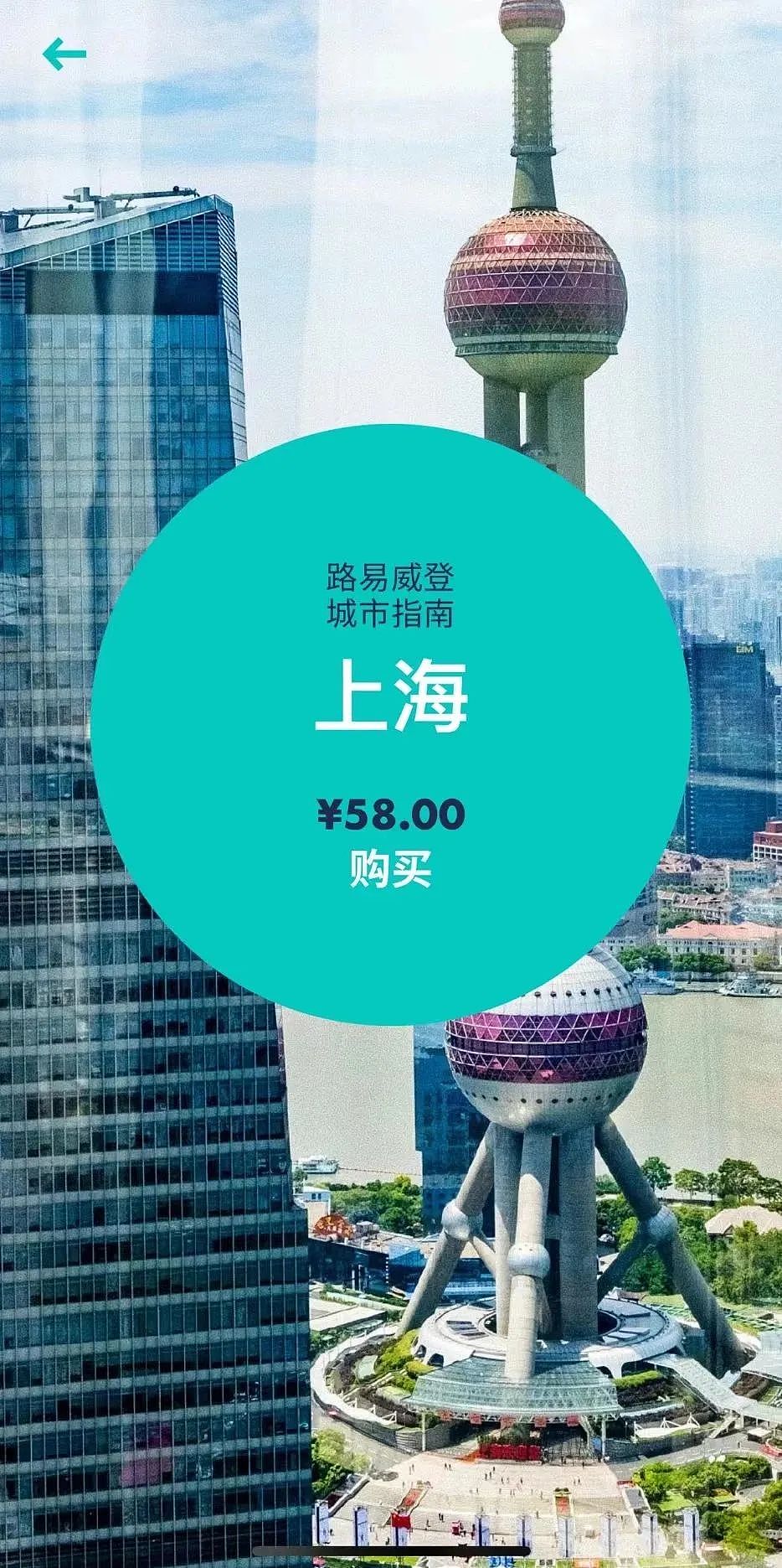 上海排队疯抢“最便宜LV”！一个帆布袋要花880……（组图） - 8