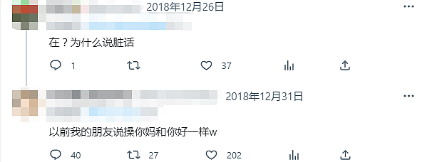 日本一小哥通过中文等级考试之后，兴奋地发了句“CNM”？这下，中日网友都坐不住了…（组图） - 15