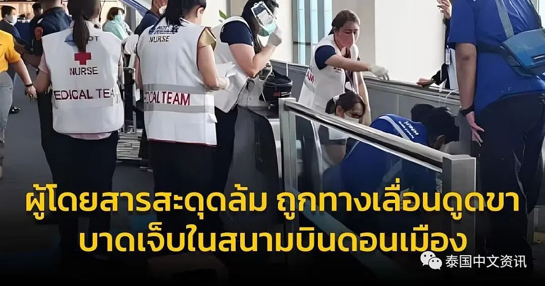 恐怖！泰国廊曼机场电梯“吸人”，女乘客左腿瞬间被夹断….（组图） - 5
