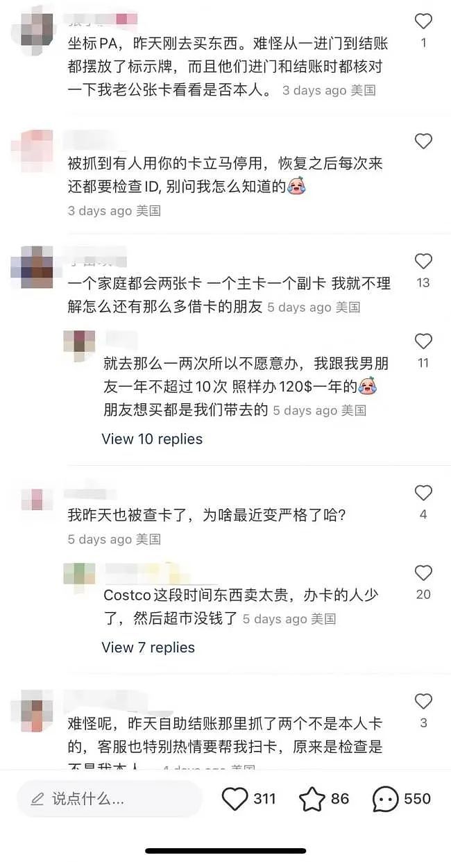 炸锅！Costco被逼急：严查这类顾客！有华人被当众赶出，有人登上黑名单（组图） - 5