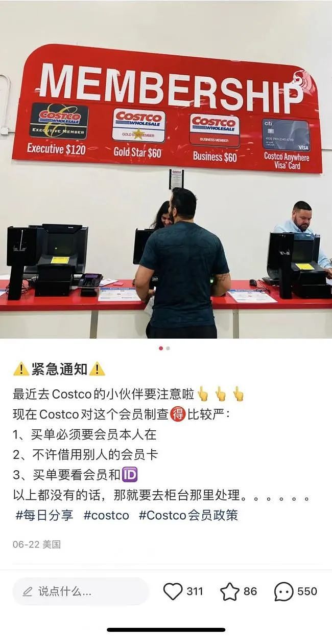 炸锅！Costco被逼急：严查这类顾客！有华人被当众赶出，有人登上黑名单（组图） - 2