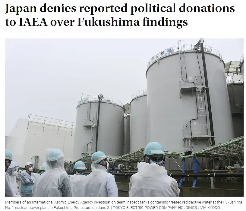 为了排核污染水，日本向它“行贿”100万欧元？（组图） - 2