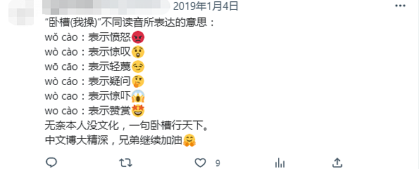 日本一小哥通过中文等级考试之后，兴奋地发了句“CNM”？这下，中日网友都坐不住了…（组图） - 21
