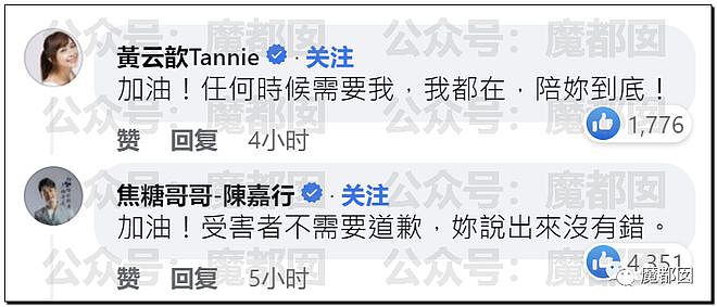 热搜第一！台湾多位女星爆知名艺人陈建州性侵，动作粗鄙下流（组图） - 65