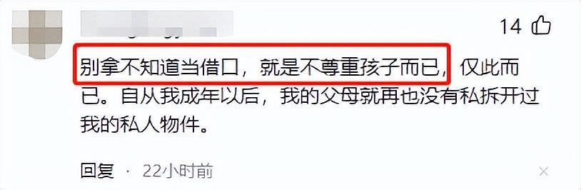 女儿崩溃！妈妈误拆档案上热搜，揭露多少家庭教育的悲哀（组图） - 26