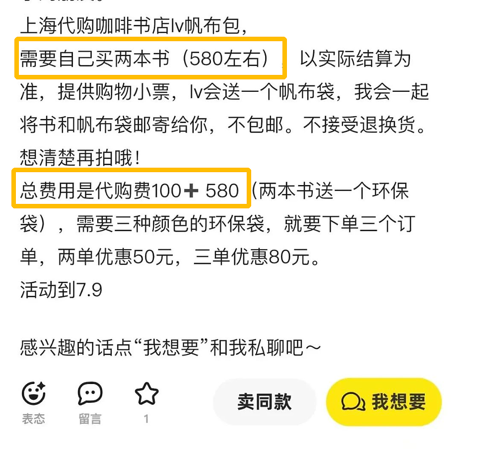 上海排队疯抢“最便宜LV”！一个帆布袋要花880……（组图） - 6