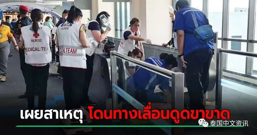 恐怖！泰国廊曼机场电梯“吸人”，女乘客左腿瞬间被夹断….（组图） - 1