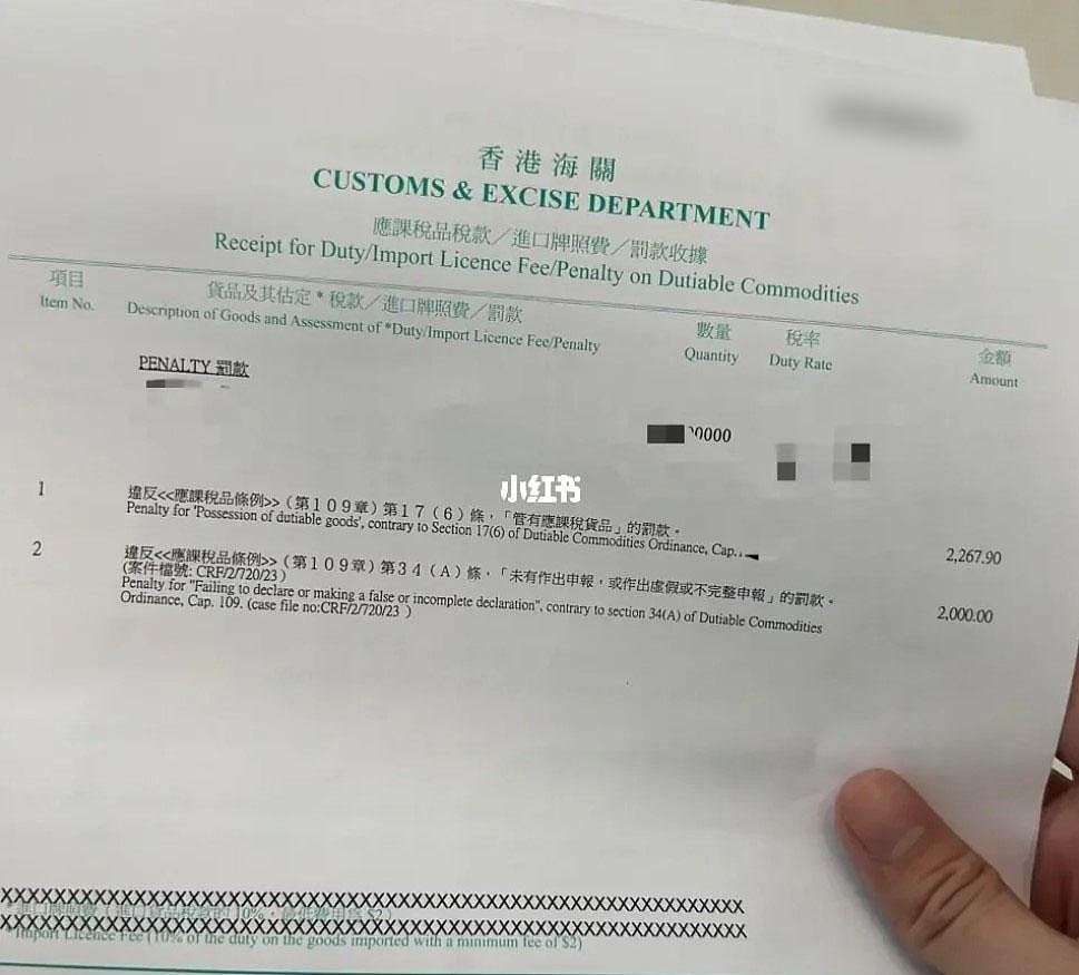 男子带这东西入境香港，被海关罚$4200：我真的太智障了…（组图） - 1
