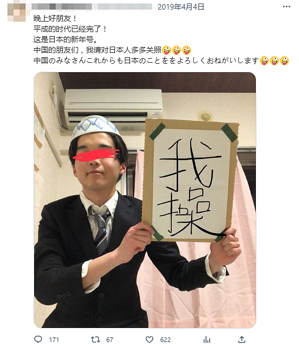 日本一小哥通过中文等级考试之后，兴奋地发了句“CNM”？这下，中日网友都坐不住了…（组图） - 37