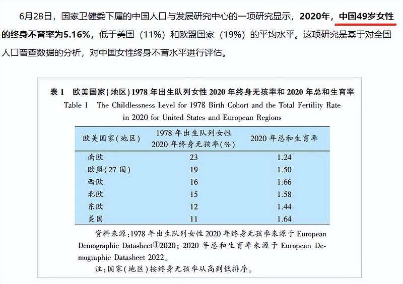 陆媒热帖：胡锡进炒股栽了，一切责任全在美方（组图） - 14