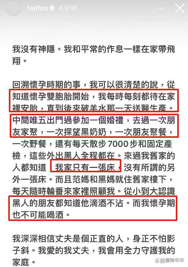 陈建州偷拍大牙照片曝光！女方穿短裤不知被拍，范玮琪力挺被打脸（组图） - 11