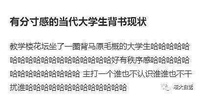 【爆笑】“上班发现同事全部都离职了？”哈哈哈，奇怪的默契突然增加了！（组图） - 70