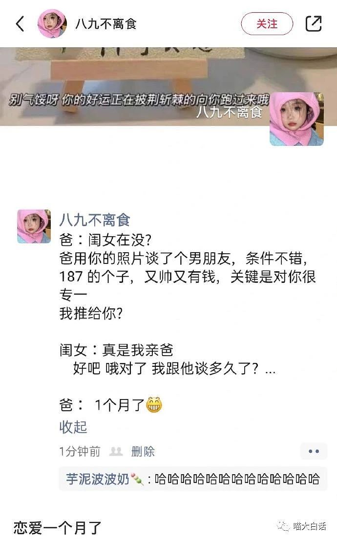 【爆笑】“上班发现同事全部都离职了？”哈哈哈，奇怪的默契突然增加了！（组图） - 79