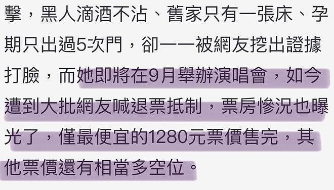 范玮琪被扒说谎后，演唱会遭网友退票抵制，或将面临巨额损失（组图） - 3