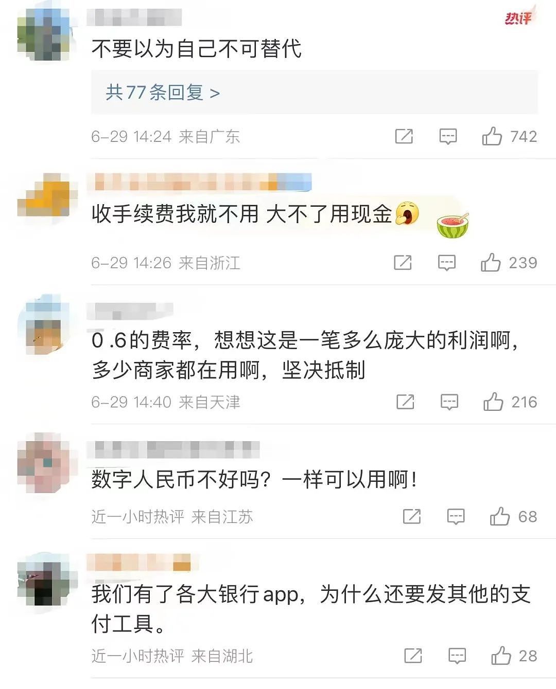 热搜第一！微信支付遭多家高校停用，回应来了（组图） - 4