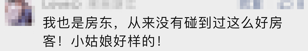 热搜第一！00后姑娘退房，房东惊讶晒图：从没见到过......（组图） - 20