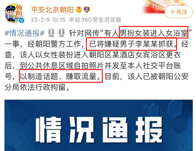 “上海空姐”47秒视频疯传，网友看呆，怒斥男主：这么搞你脸都不要了？！（组图） - 7