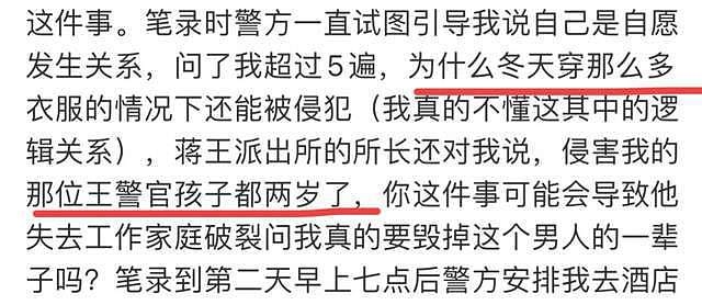 大量私密照曝光！扬州女生实名举报民警性侵，当地派出所以“反抗不激烈”为由，拒绝立案（组图） - 5