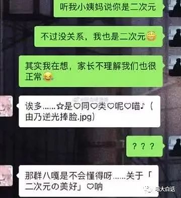 【爆笑】“上班发现同事全部都离职了？”哈哈哈，奇怪的默契突然增加了！（组图） - 46