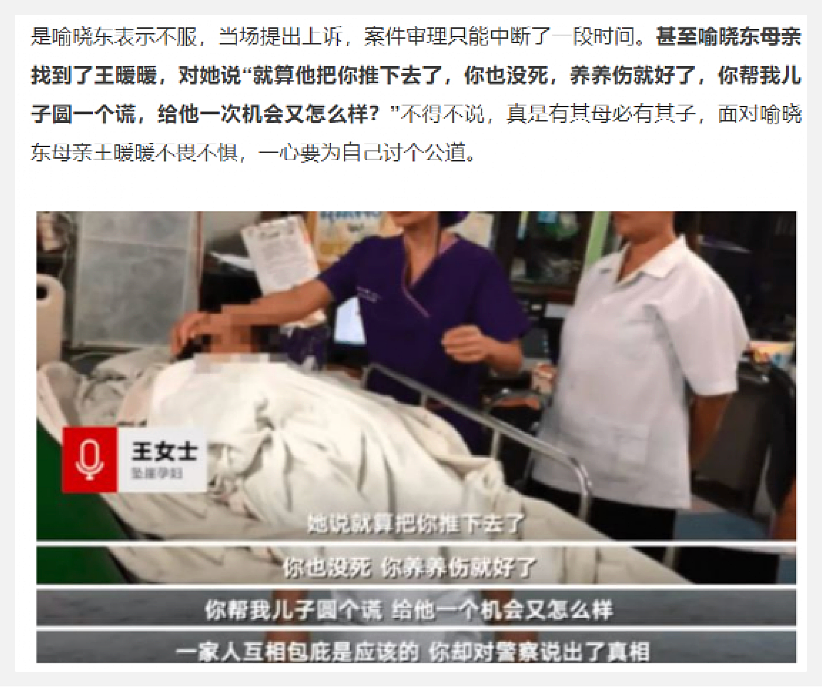 “中国孕妇泰国坠崖案”搬上银幕，当事人曝完整谋杀过程：被杀了三次，至今未离婚（组图） - 20