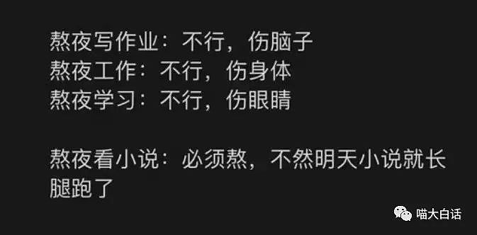 【爆笑】“上班发现同事全部都离职了？”哈哈哈，奇怪的默契突然增加了！（组图） - 73