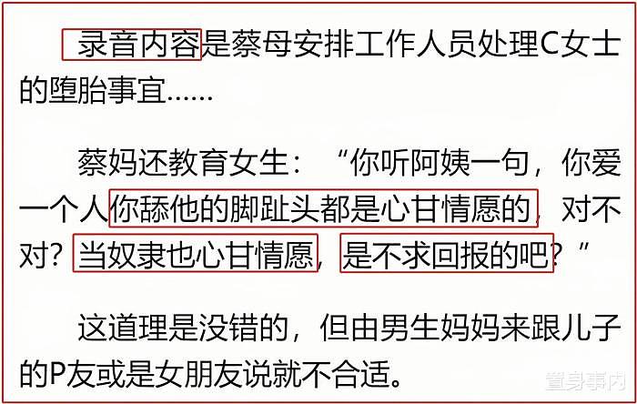 19岁成名25岁“翻车”，管不住下身的蔡徐坤，和他涉嫌违法的母亲（组图） - 19