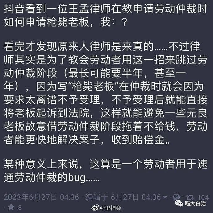 【爆笑】“上班发现同事全部都离职了？”哈哈哈，奇怪的默契突然增加了！（组图） - 20