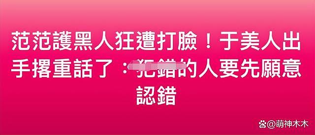 陈建州偷拍大牙照片曝光！女方穿短裤不知被拍，范玮琪力挺被打脸（组图） - 29