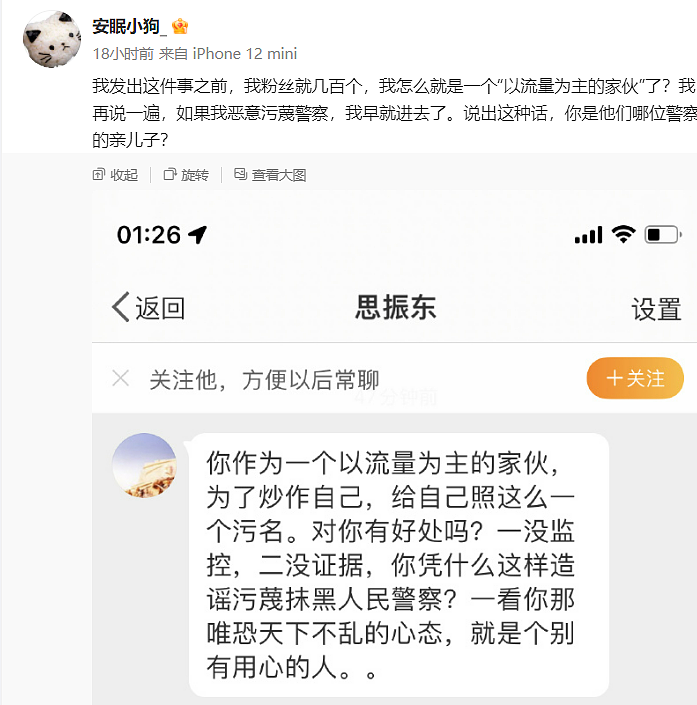 大量私密照曝光！扬州女生实名举报民警性侵，当地派出所以“反抗不激烈”为由，拒绝立案（组图） - 12