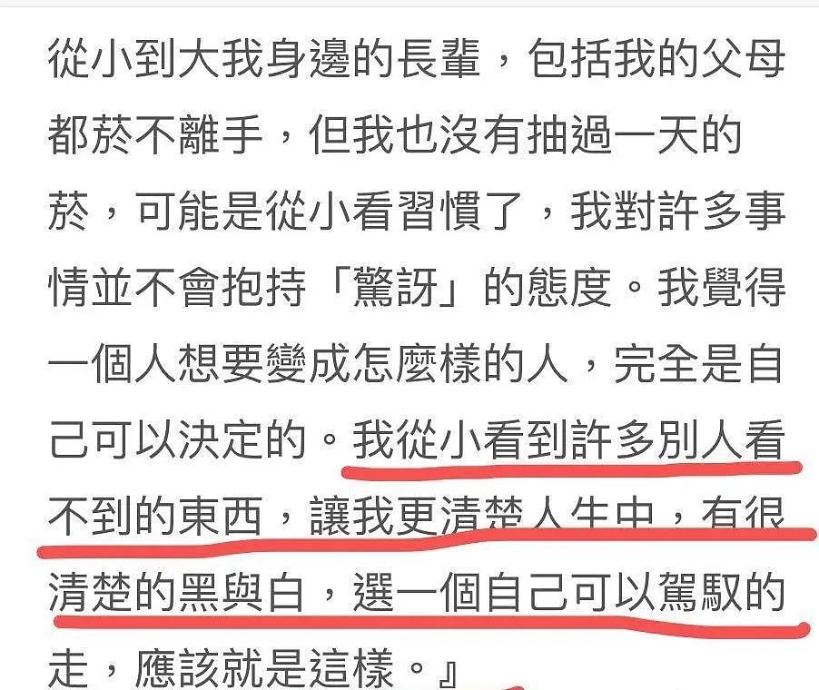 相恋16年，在周杰伦的见证下，50岁的她终于被萧敬腾求婚了...（组图） - 9