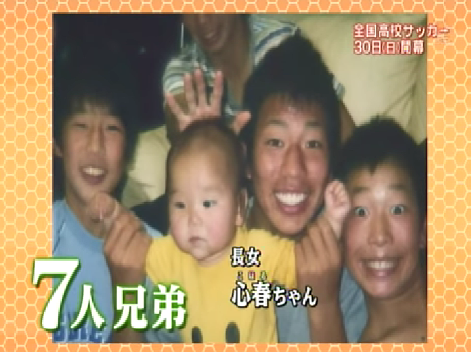日本国脚出生贫寒，兄妹7人，为踢球父母卖婚戒，从小靠捡易拉罐存钱！（组图） - 5